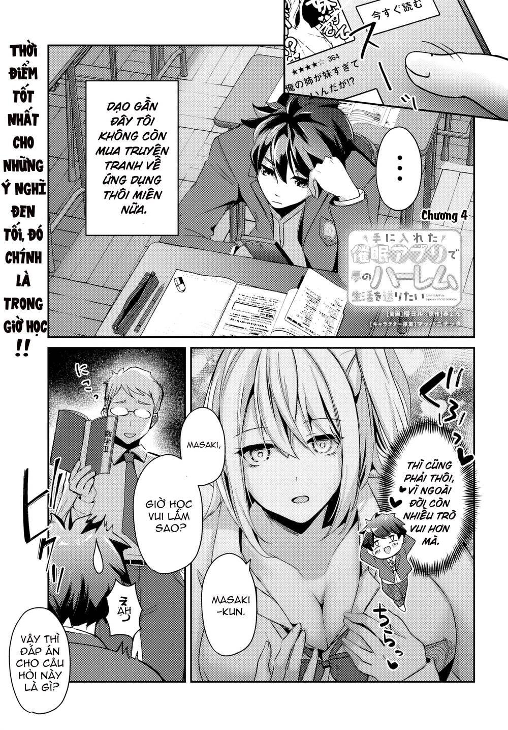 te ni ireta saimin appli de yume no harem seikatsu o okuritai chapter 4.1 2
