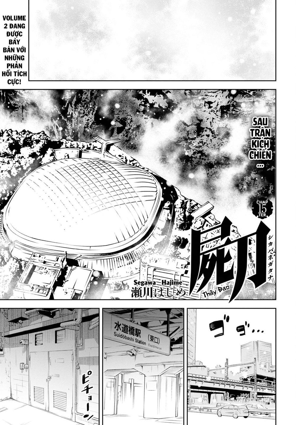 shikabane-gatana chapter 15 1