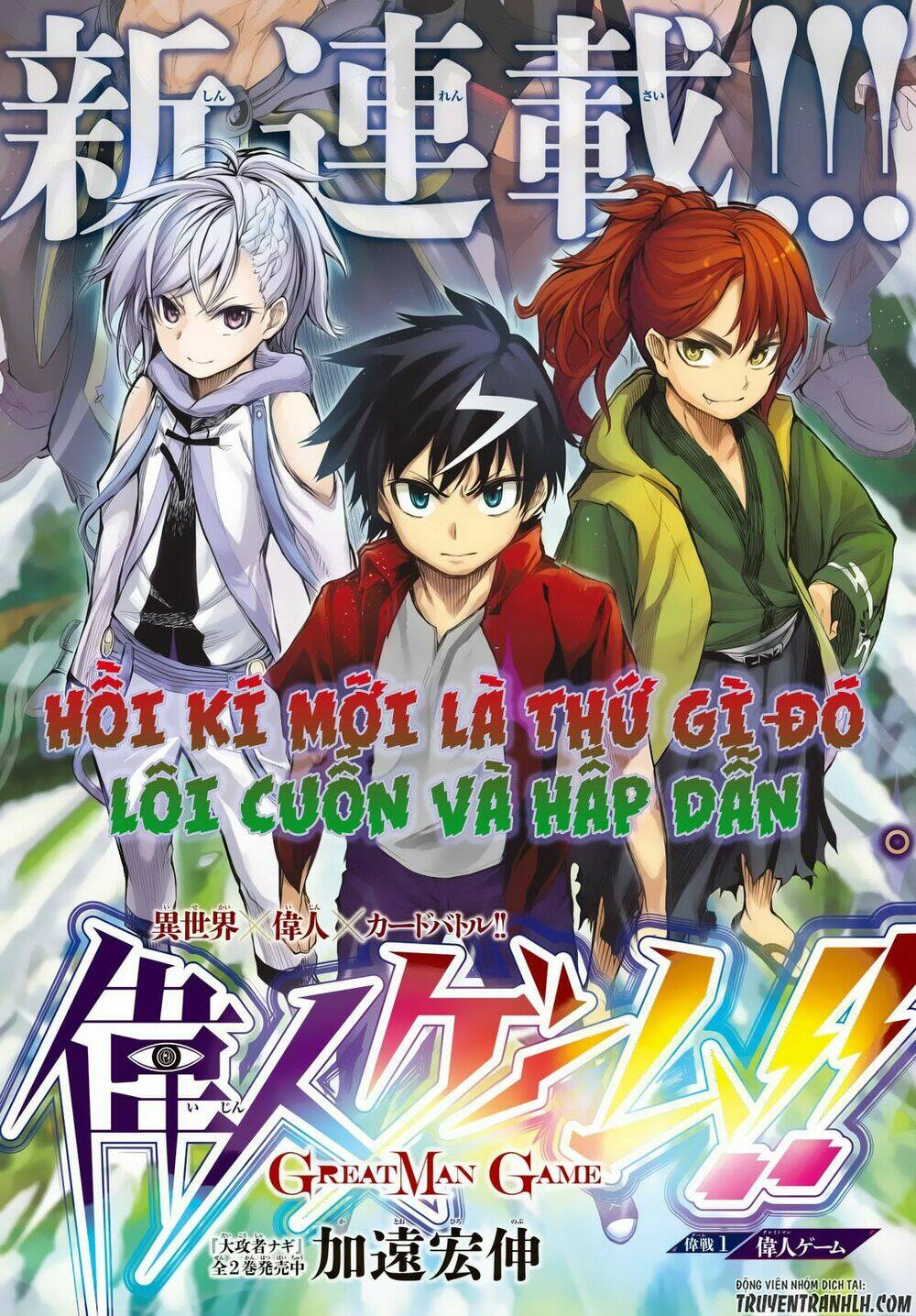 great man game chapter 1 5