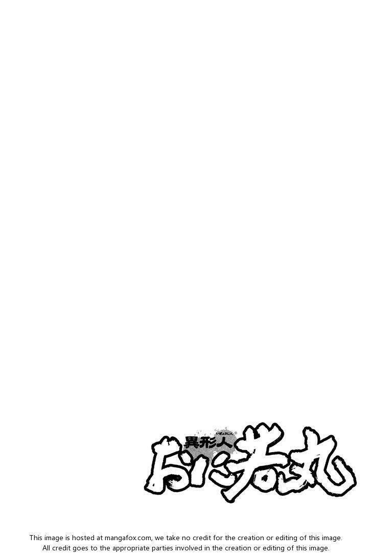 igyoujin oniwakamaru chapter 17 23