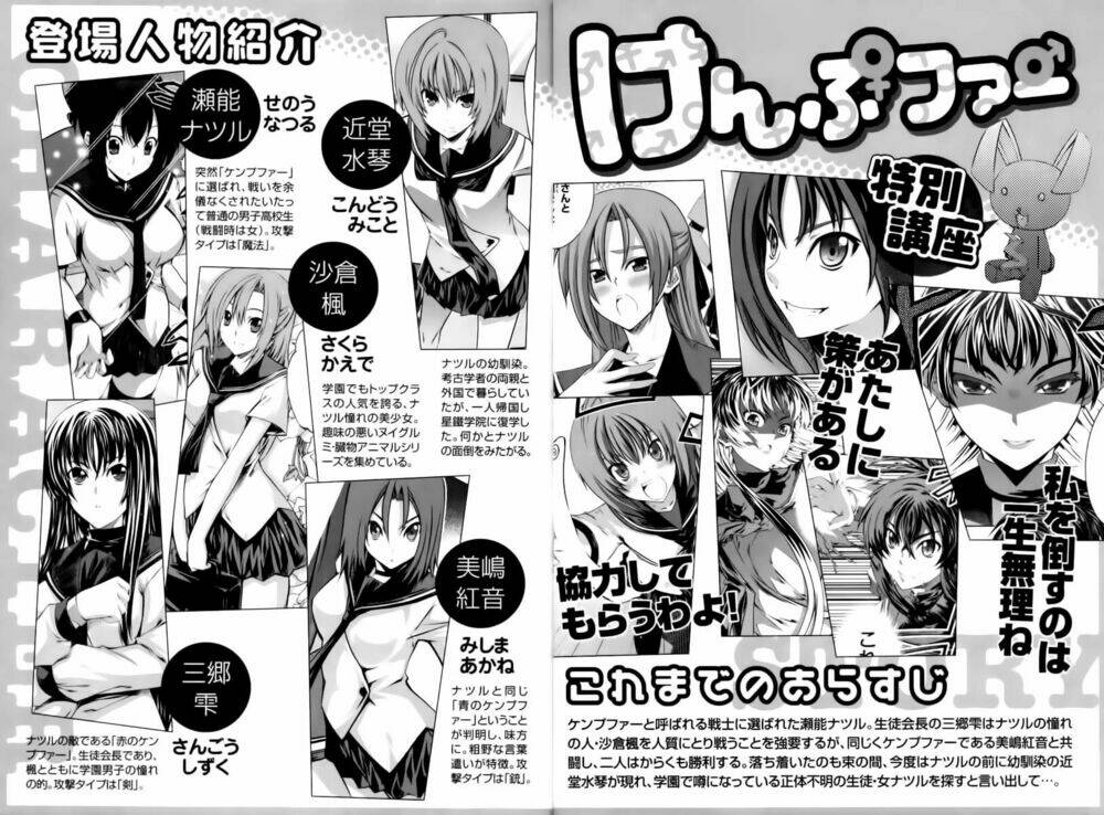 kampfer - cuộc chiến của những nữ chiến binh chapter 11 9