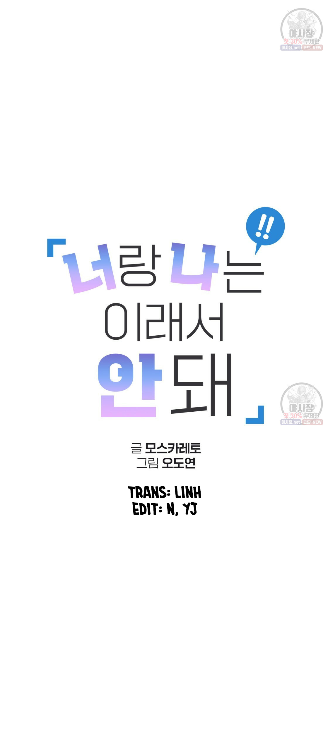 tôi với cậu không thể như thế này chapter 6 7