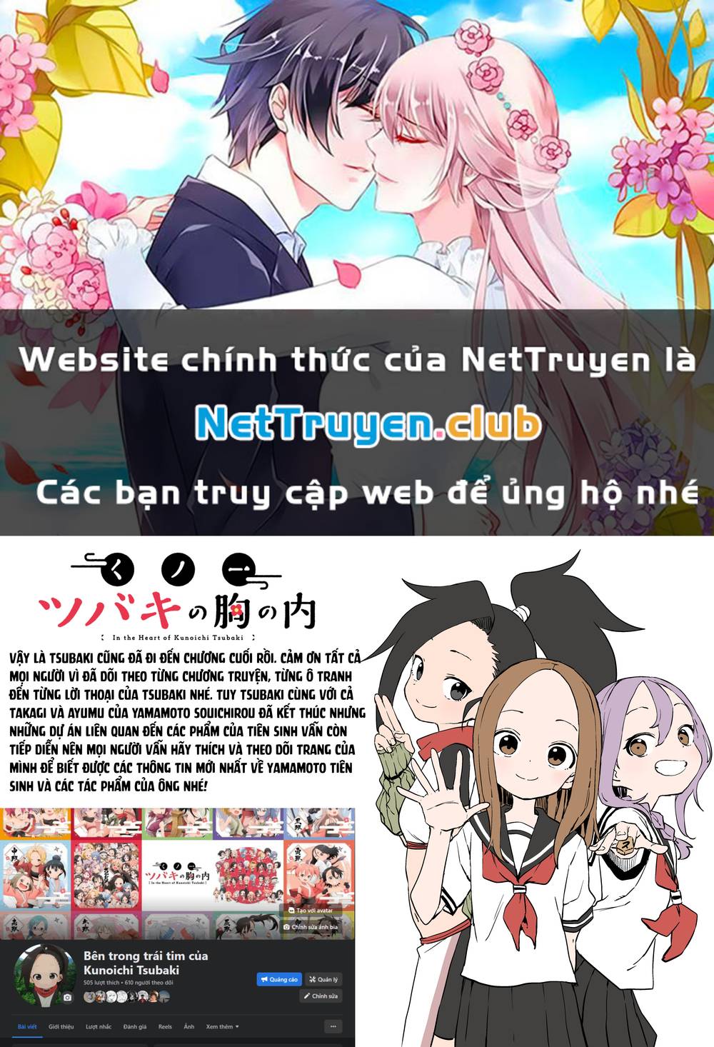 kunoichi tsubaki no mune no uchi chapter 61 1