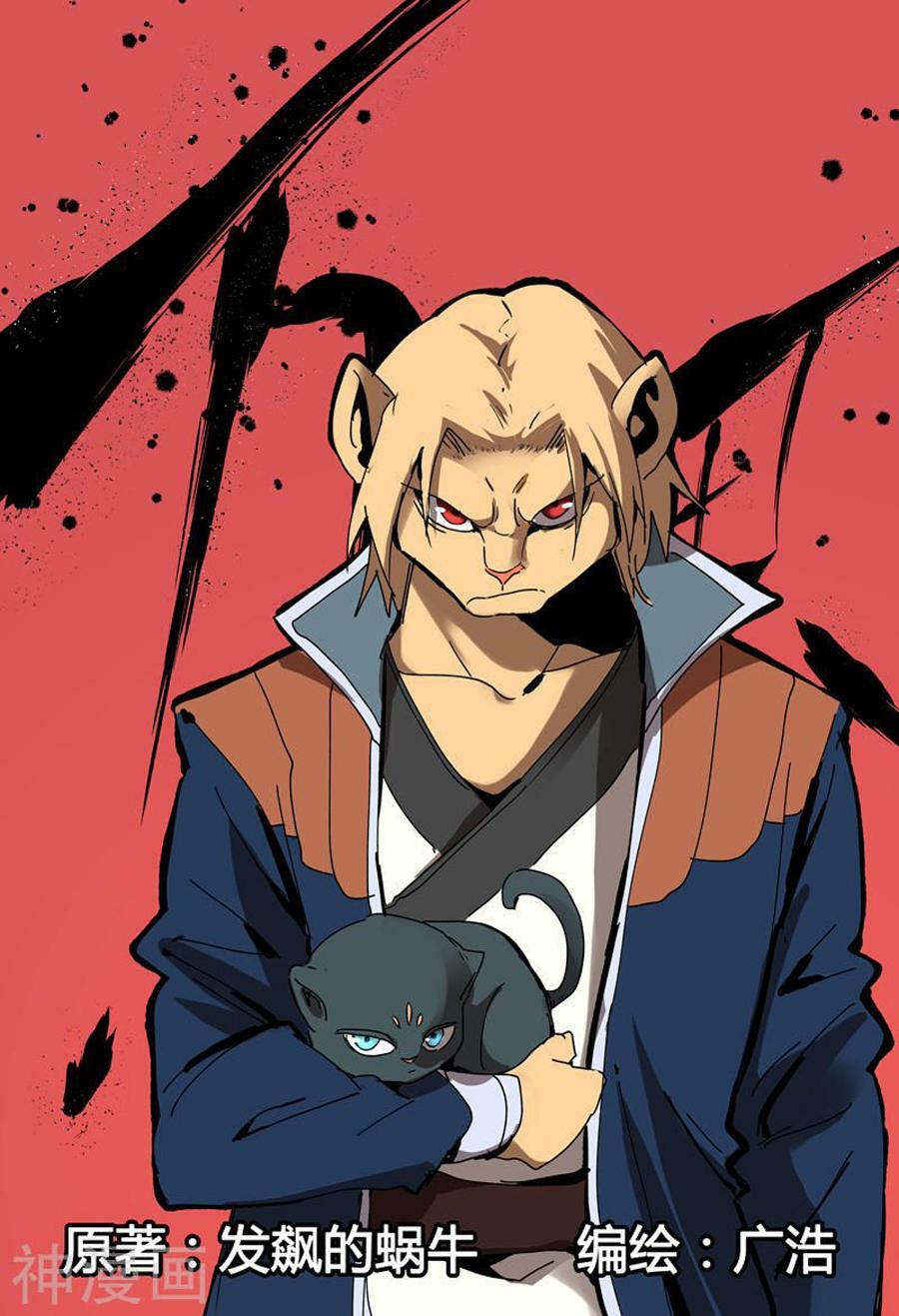 vạn giới tiên trung chapter 282 1