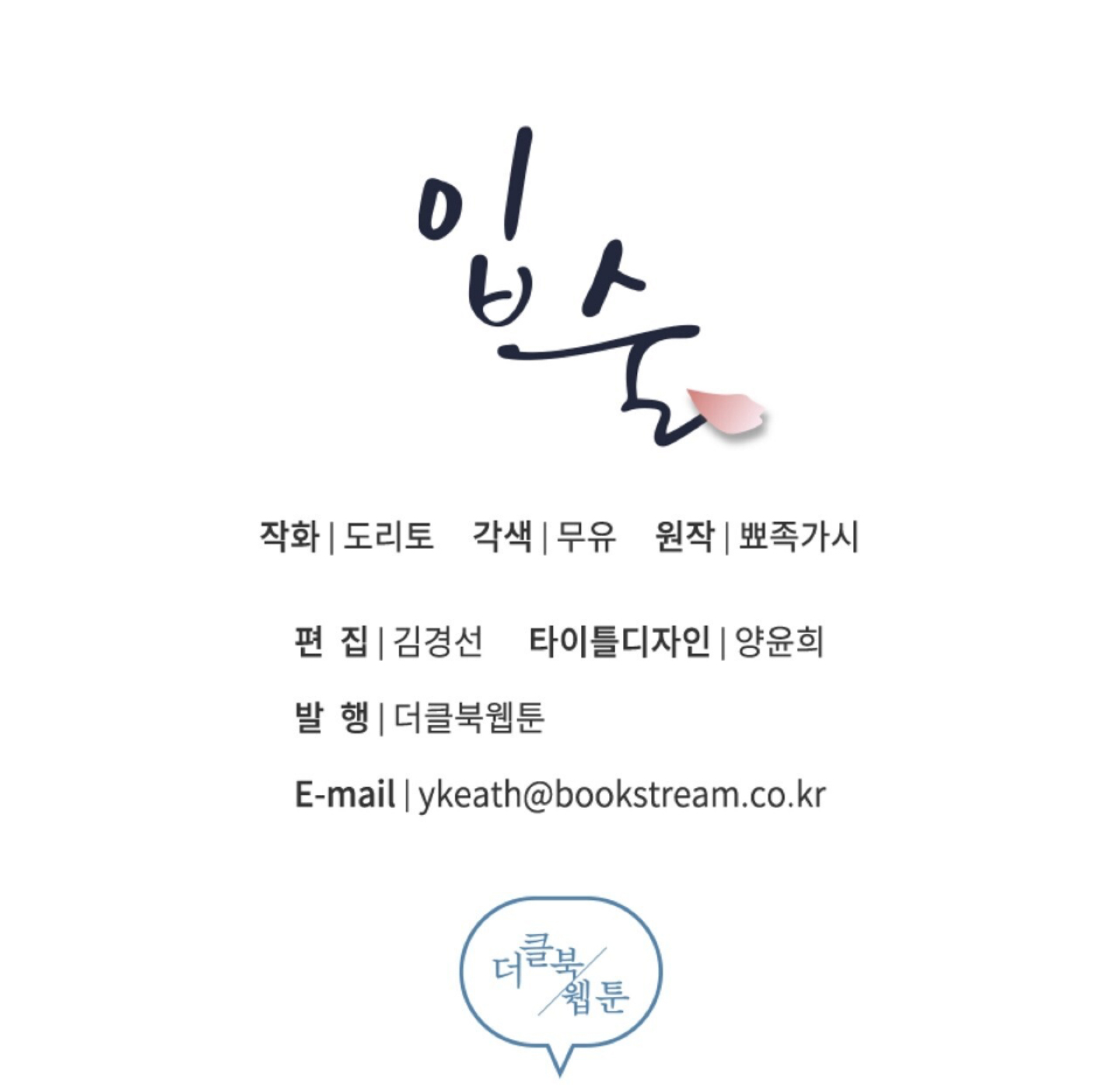 vị ngọt đôi môi chapter 42 103