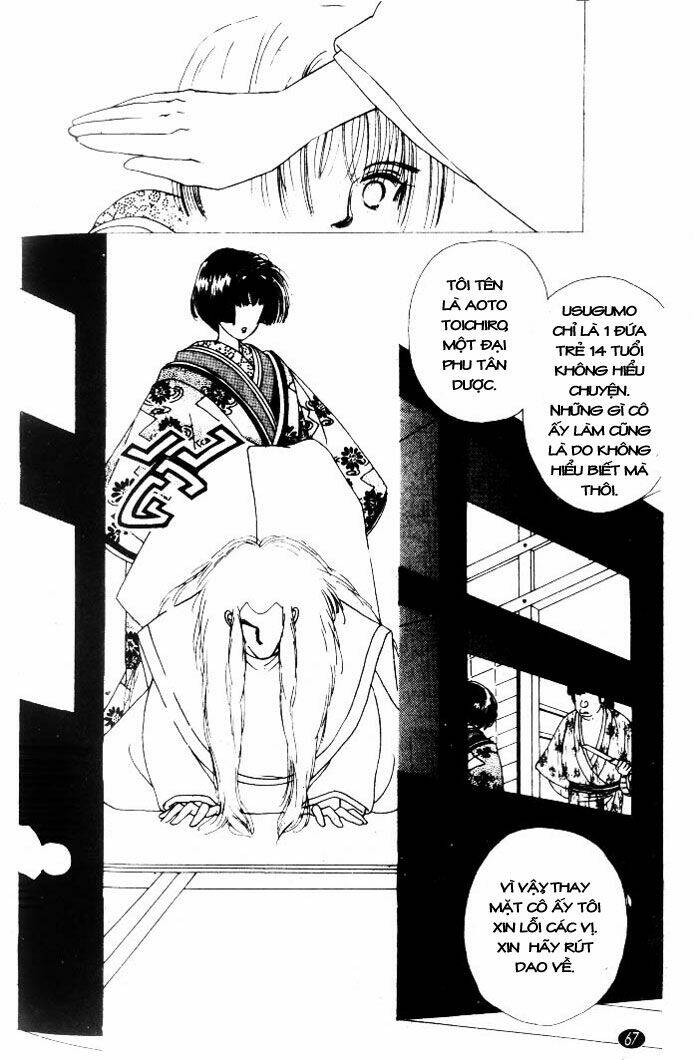 oedo wa nemuranai! chapter 2 23