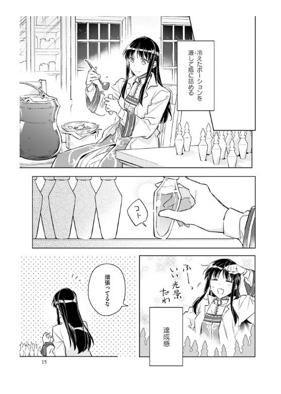 The Power Of The Saint Is All Around 5 (Japanese Edition)