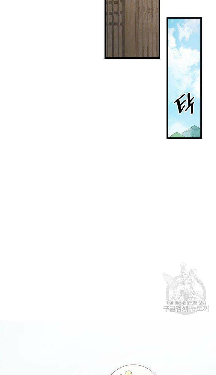 cô dâu của sói đen chapter 11 70