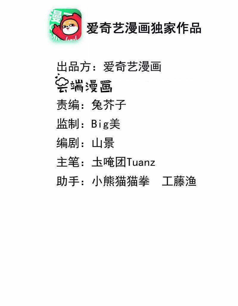 quận chúa vững vàng, thiết lập nhân vật không thể vỡ chapter 73 2