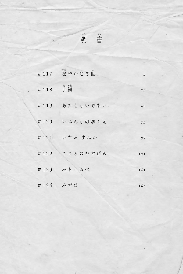 Fumetsu No Anata E 13 - To Your Eternity 13 (Japanese Edition)