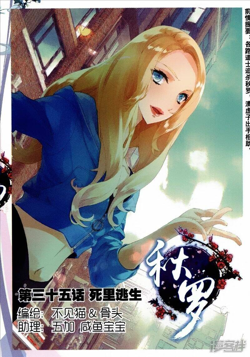 thu la chapter 35 1