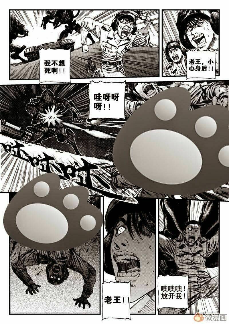 vĩnh hằng chi thương chapter 5 12