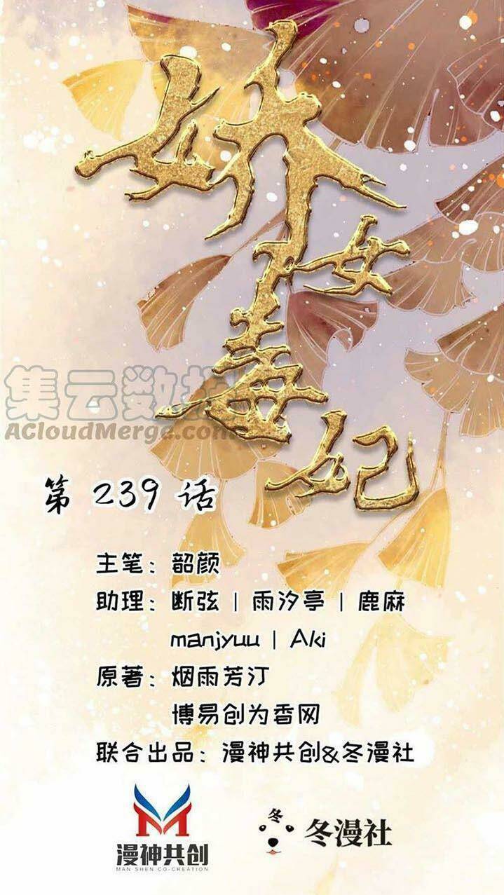 kiều nữ độc phi chapter 239 1