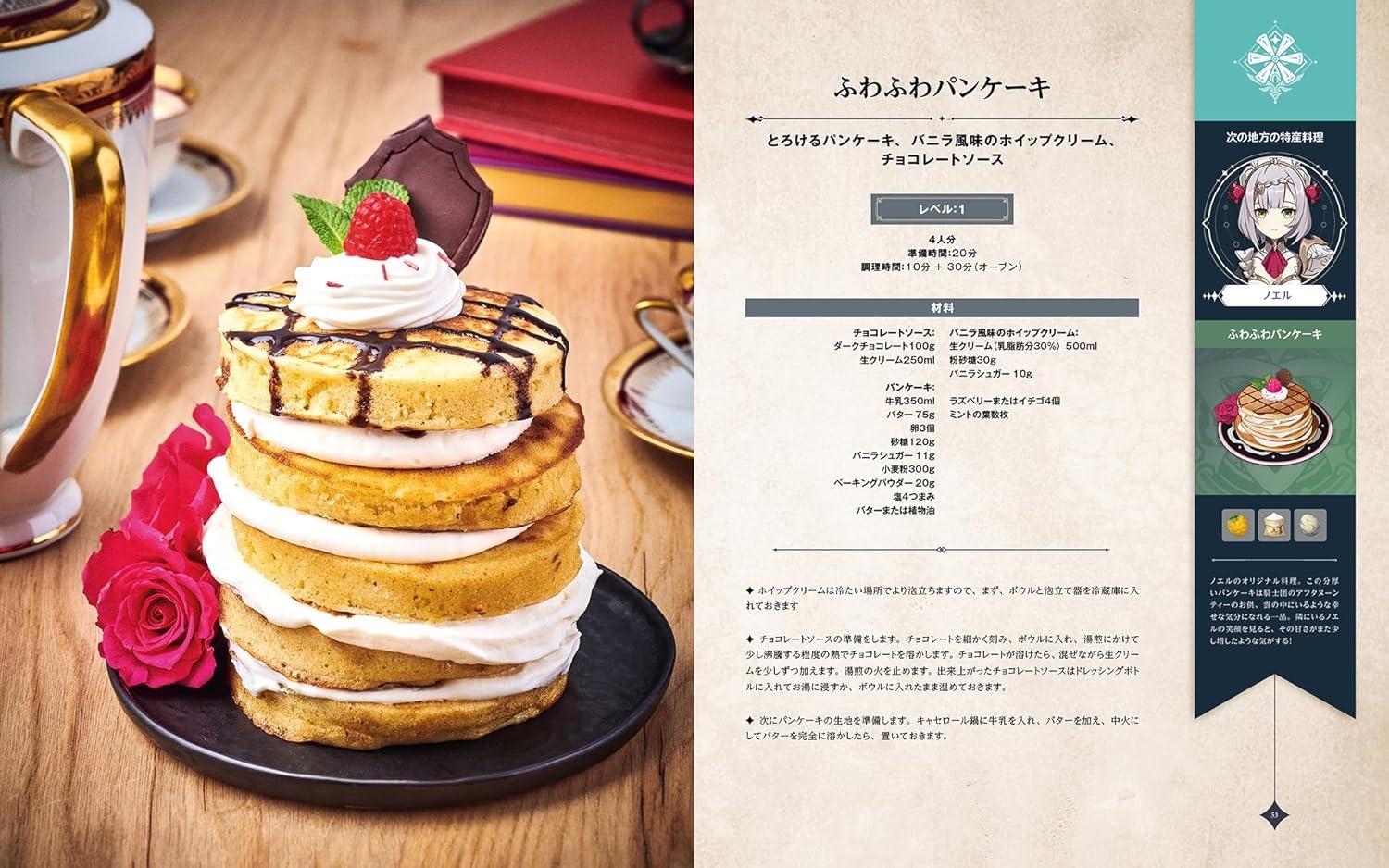 Sách ngoại văn: 原神レシピブック テイワットグルメ紀行 - Genshin Impact - Recipe Teyvat Gourmet Book