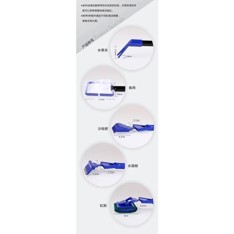 Bộ vệ sinh 5 trong 1 - cọ rêu bể cá - Bộ vệ sinh hồ cá - phụ kiện cá cảnh - shopleo