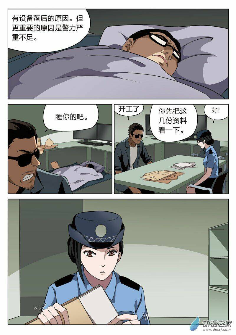 ngụy thủy nghi vân chapter 76 13