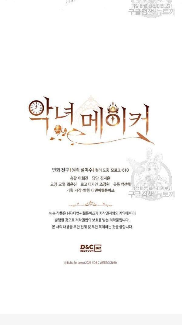 kẻ tạo ra ác nữ chapter 30 68