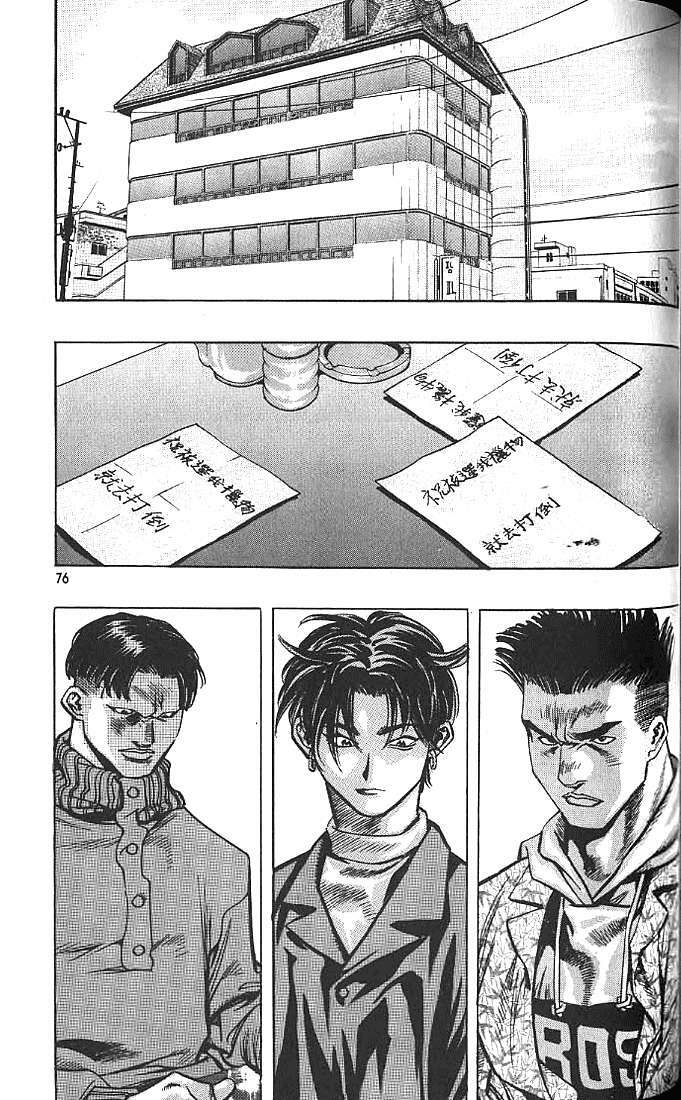 change guy chapter 191 11