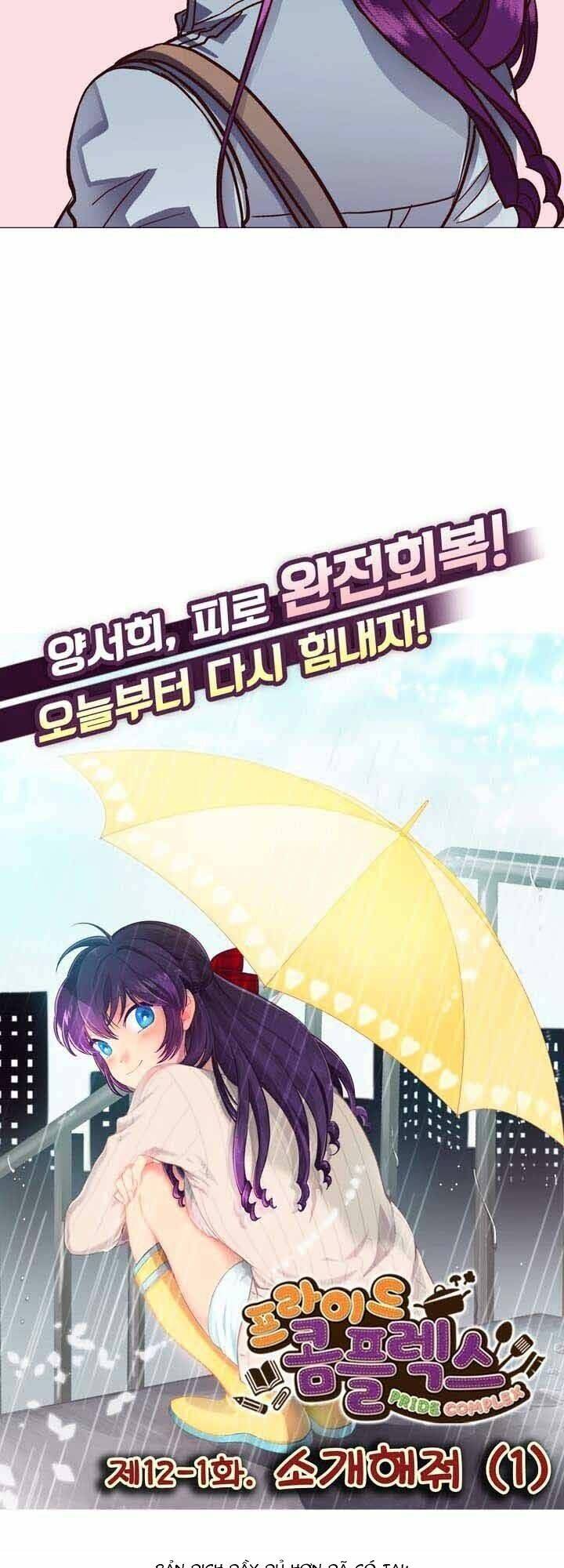 pride complex chapter 12.1 15