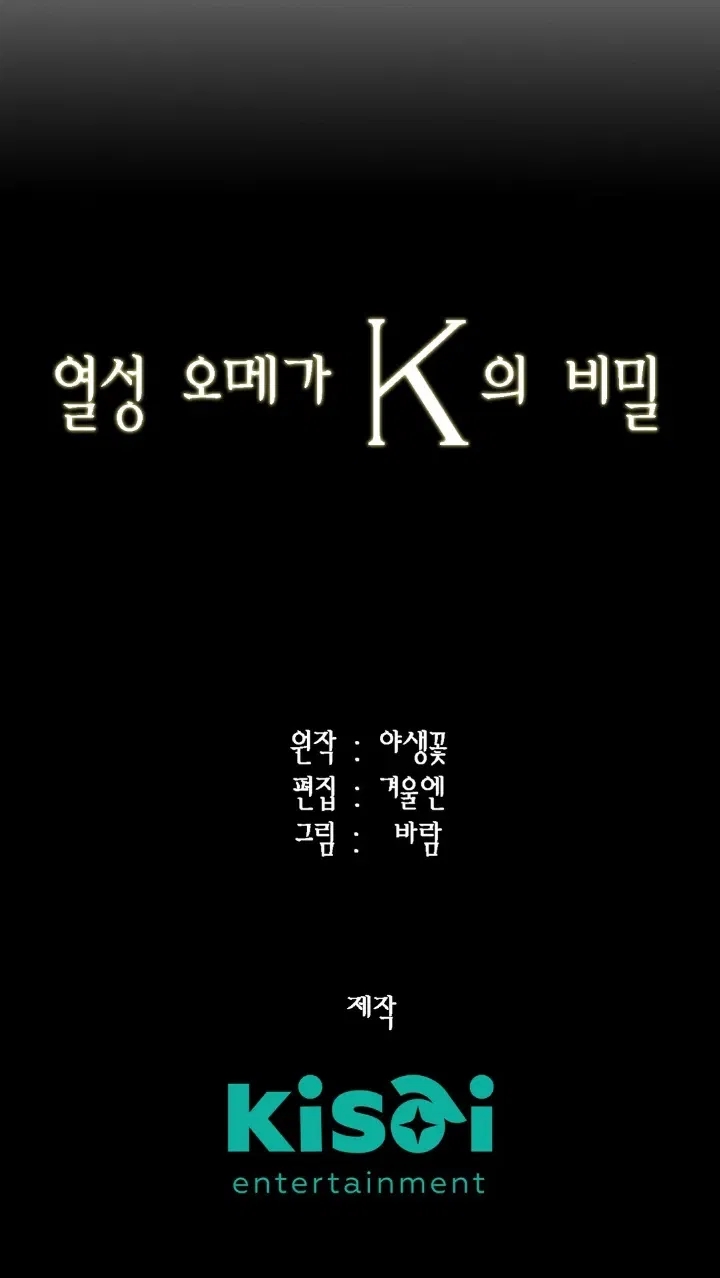 bí mật của omega k chapter 8 63