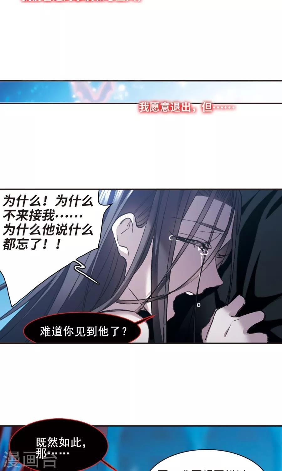 huyết tộc cấm vực chapter 130 15