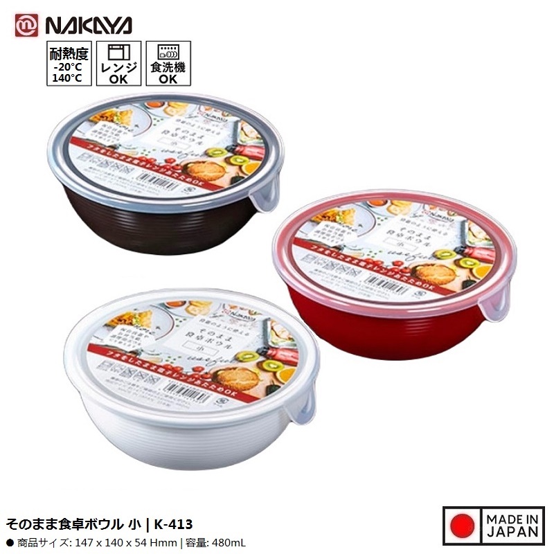 Hộp nhựa dùng trong lò vi sóng Nakaya 480mL - Made in Japan