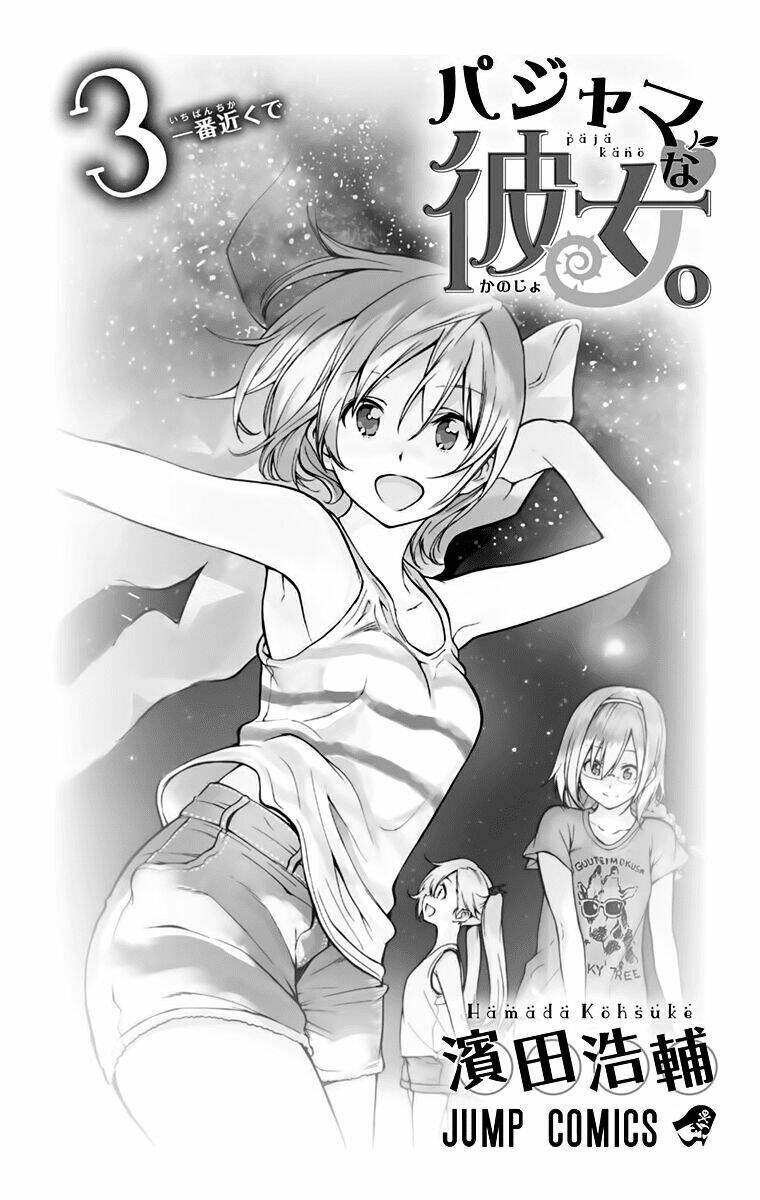 pajama na kanojo chapter 17 3
