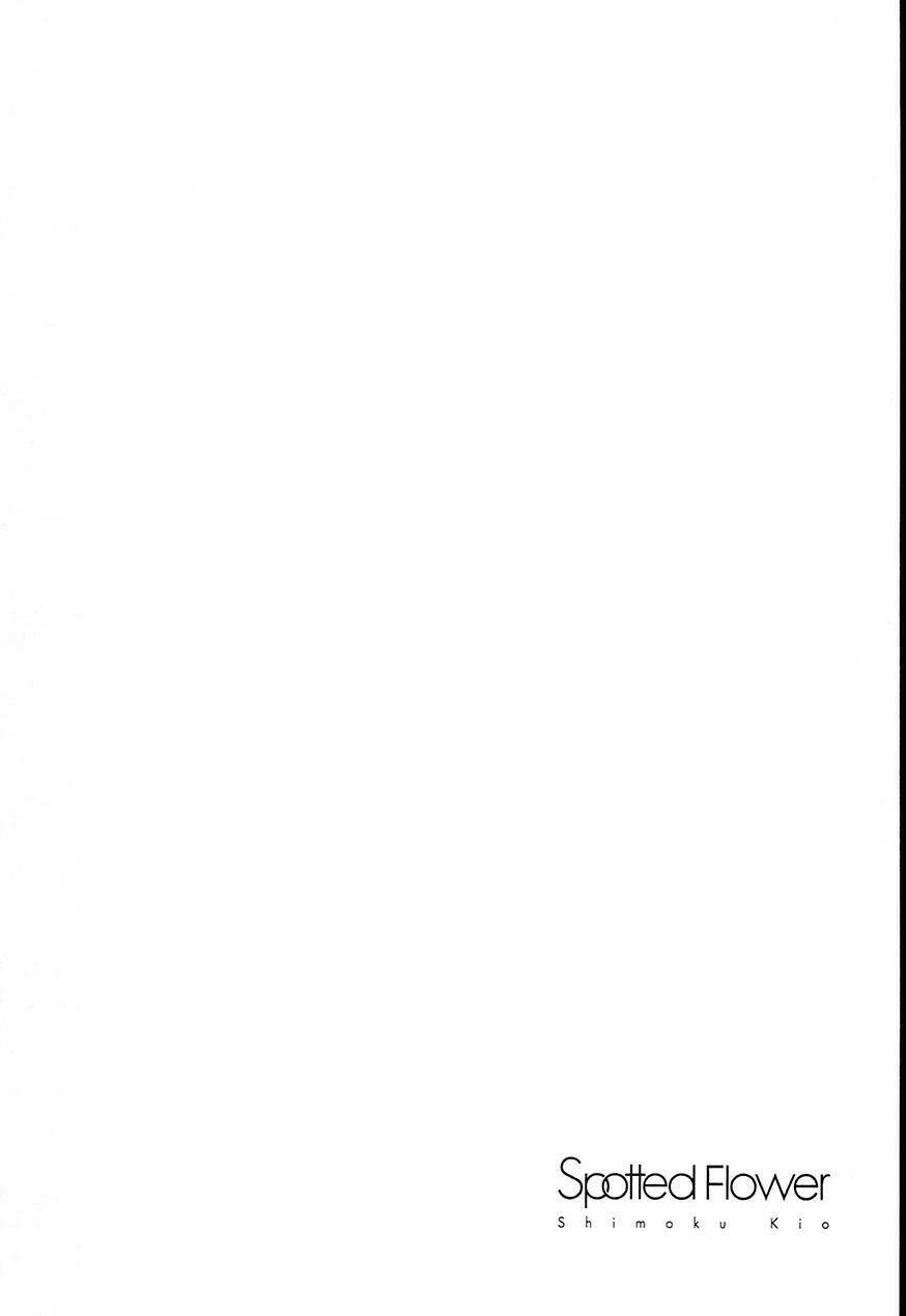 spotted flower chapter 8 10