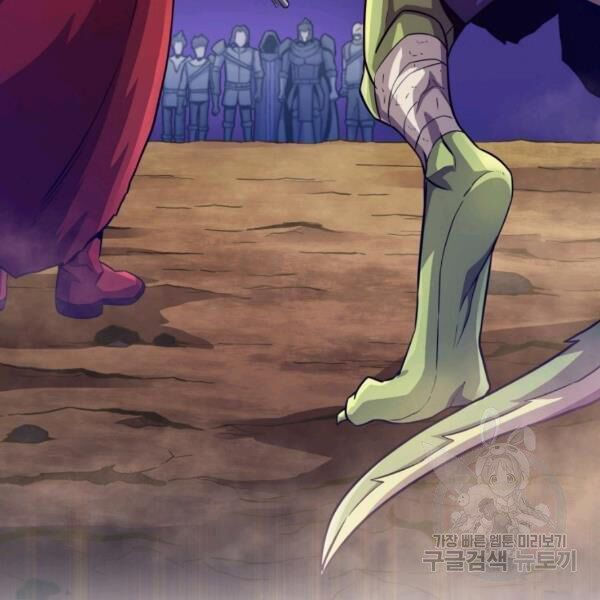 arcane sniper chapter 46 3