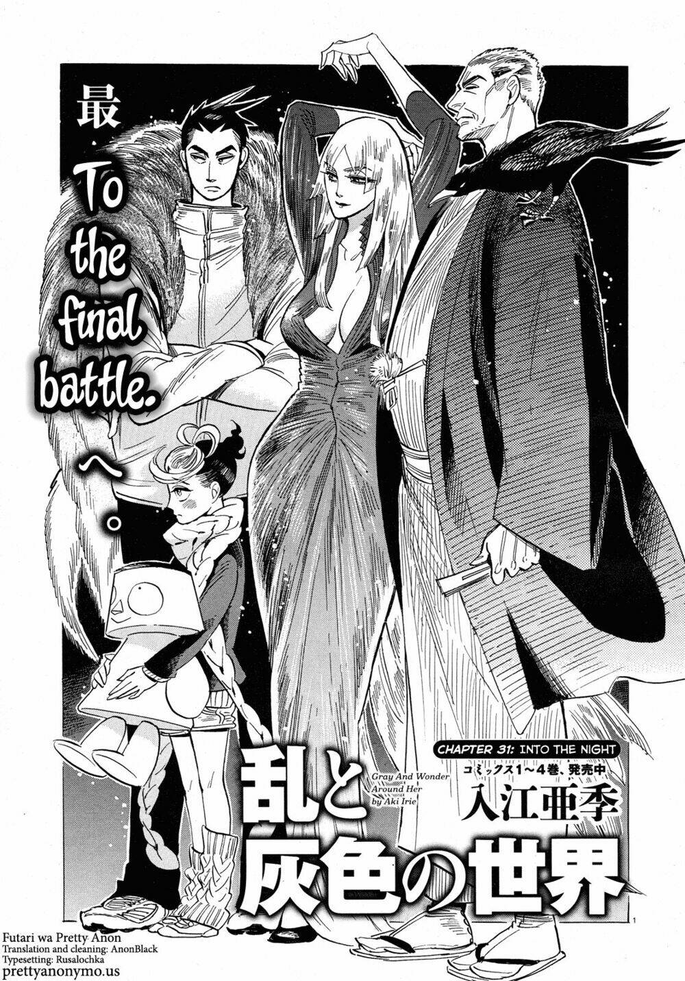 ran to haiiro no sekai chapter 31 3