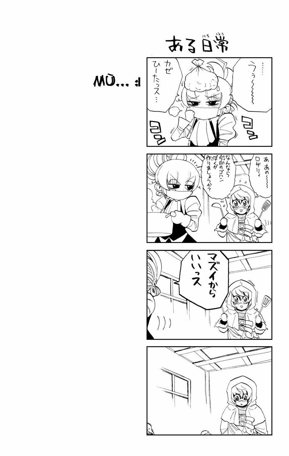 asklepios chapter 2 31