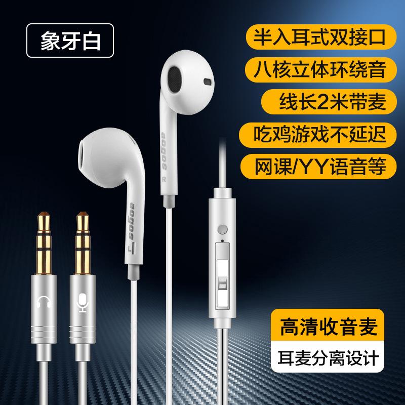 Khuyến mại tai nghe máy tính trong tai tai nghe neo giám sát trực tiếp máy tính để bàn ghi âm trò chơi ăn gà cạnh tranh điện với microphone