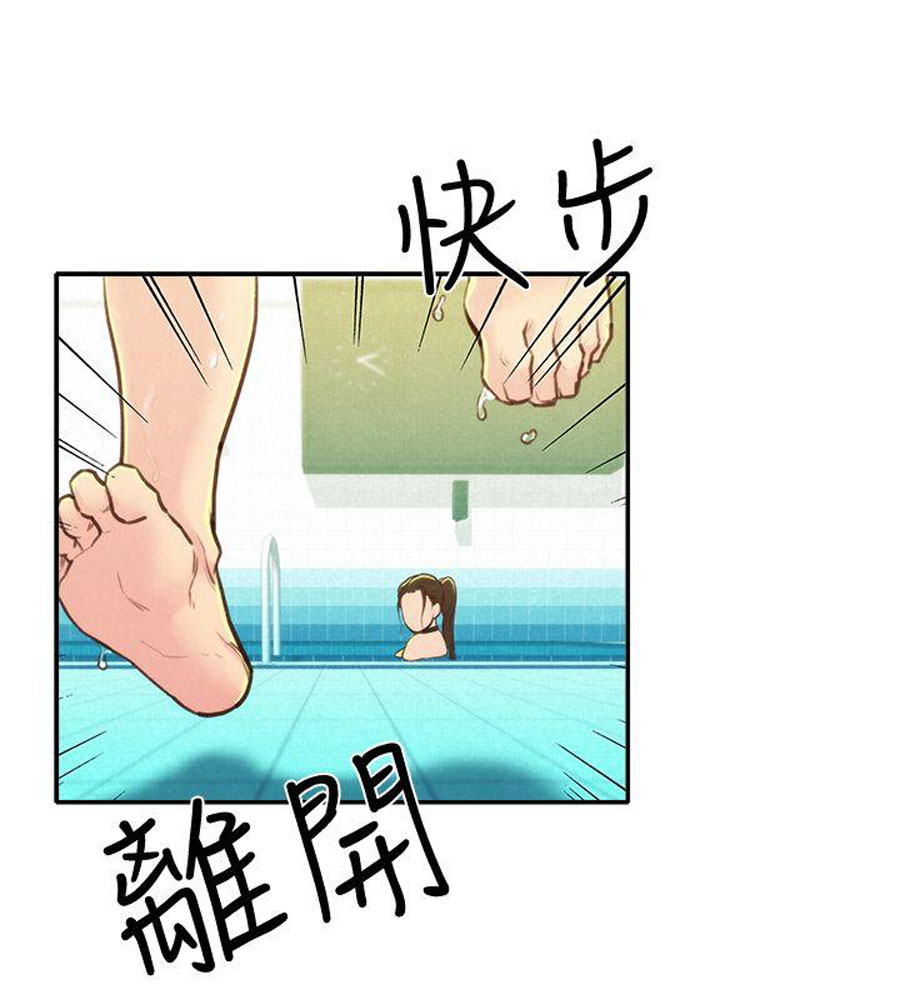 cô gái bé nhỏ của tôi chapter 9.1 23