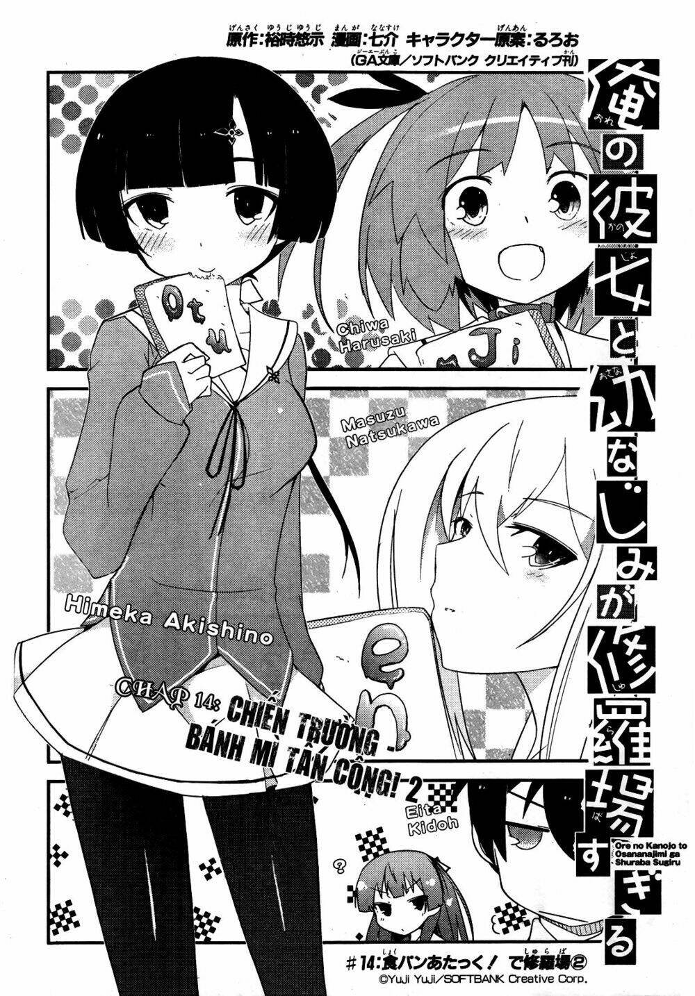 ore no kanojo to osananajimi ga shuraba sugiru chapter 14 6