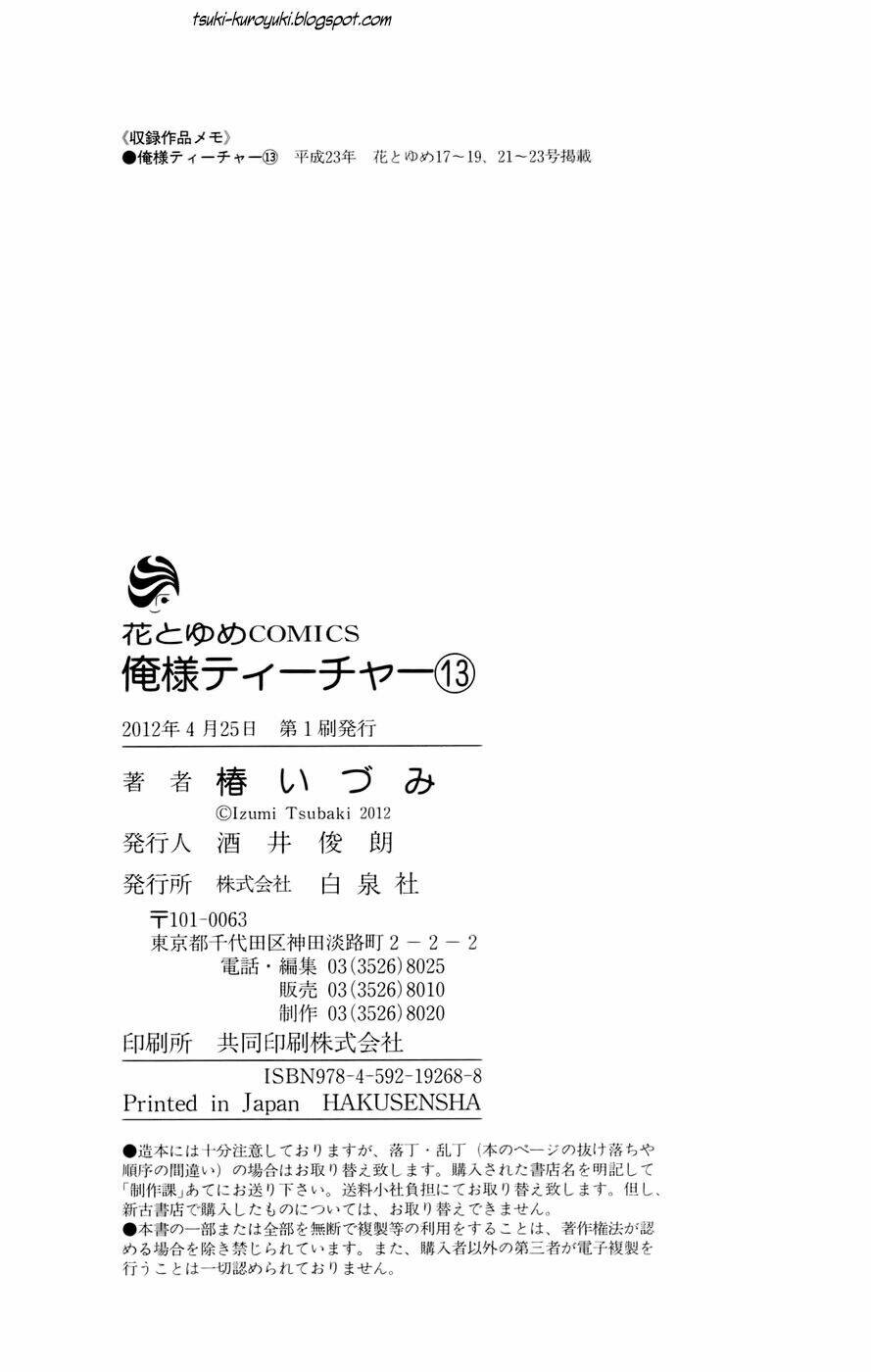 thầy giáo của tôi chapter 75.5 11