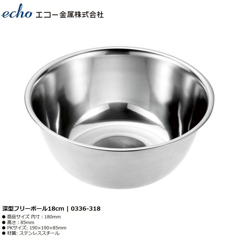 Tô inox sâu lòng Echo Metal 18cm - Hàng nội địa Nhật Bản nhập khẩu chính hãng