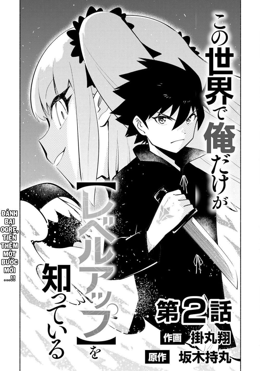 thế giới chỉ mình tôi level up chapter 2 3