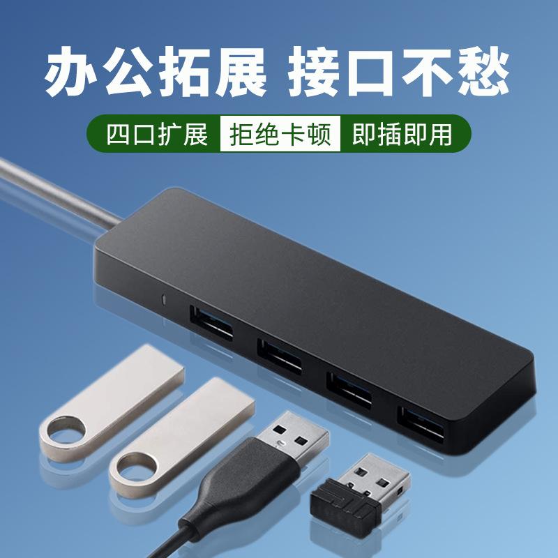 Bộ mở rộng USB 4 trong 1 đặc biệt Bộ chia Hub đa chức năng Đế cắm mở rộng 4 cổng Hub chuyển máy tính Đế cắm