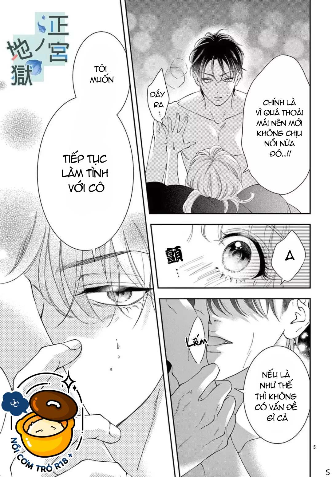 địa ngục ngọt ngào của yonoi tsukihiko chapter 5.1 6