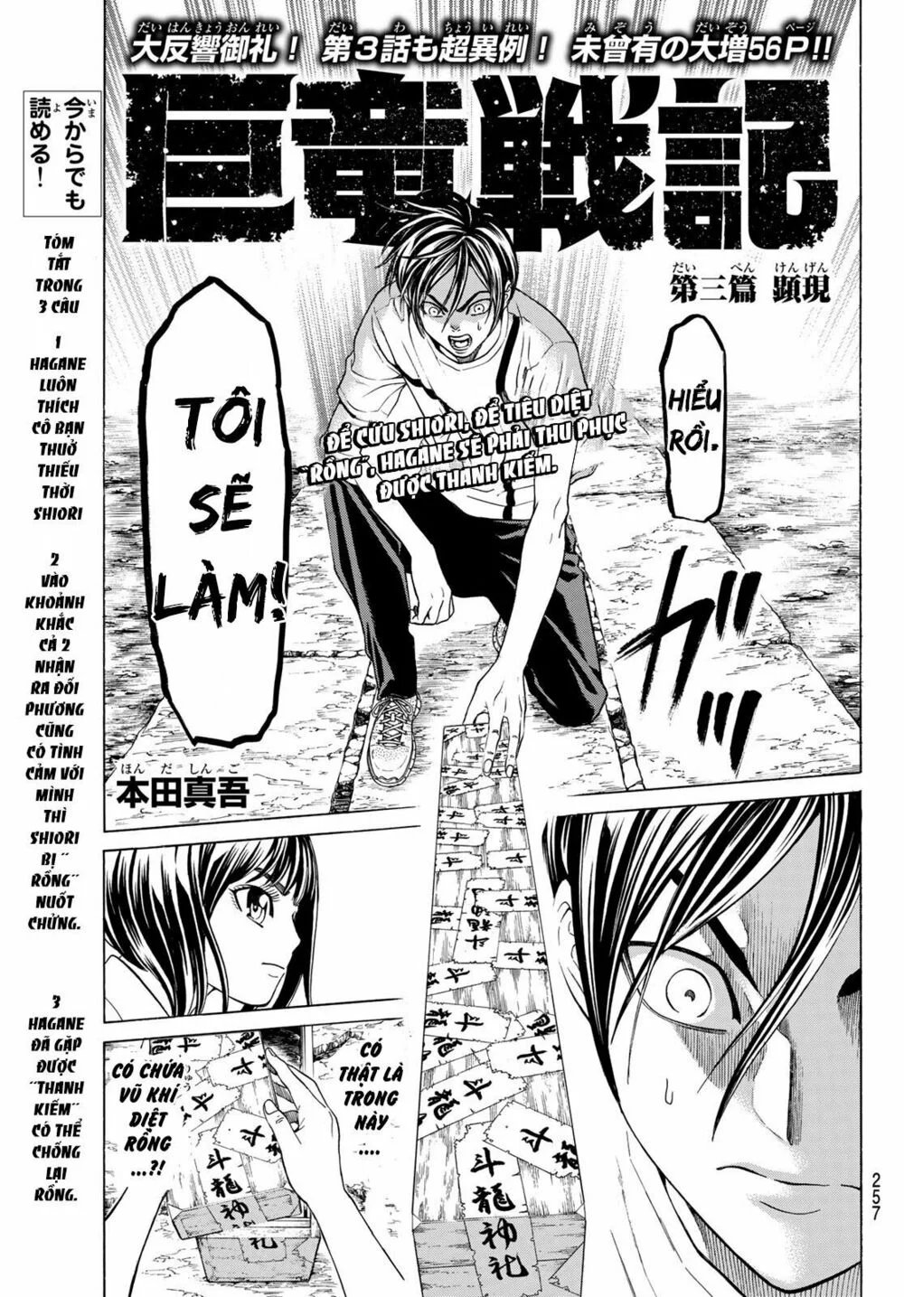 Náo Động Thiên Khởi chapter 3.1 1