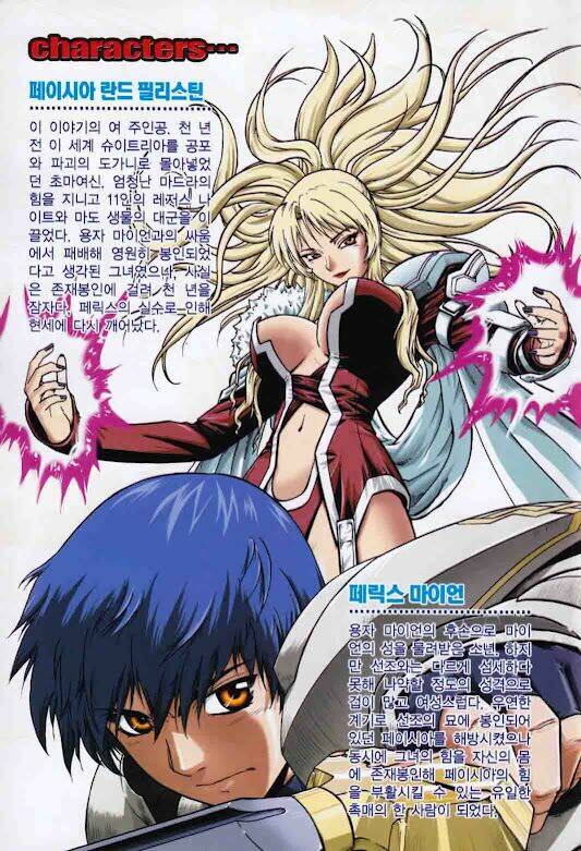 the legend of maian chapter 54 6