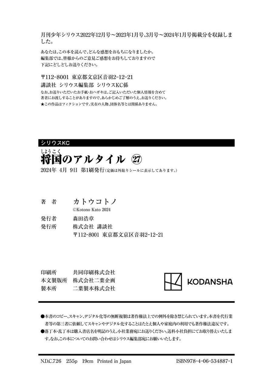 biên sử của cuộc chiến chapter 160 30