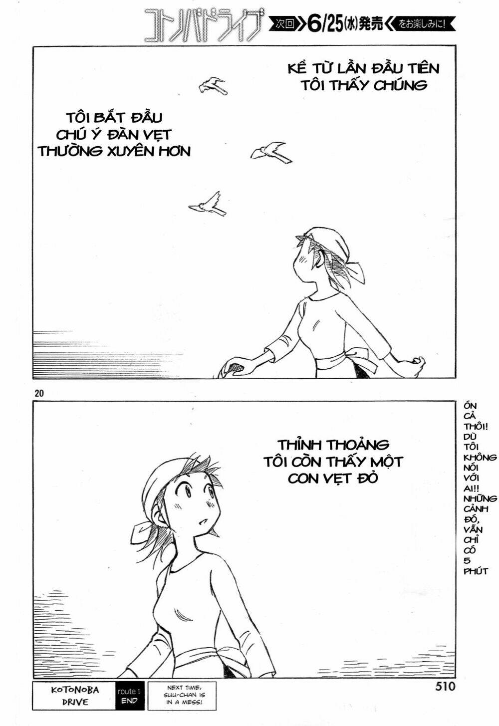 kotonoba drive chapter 5 21