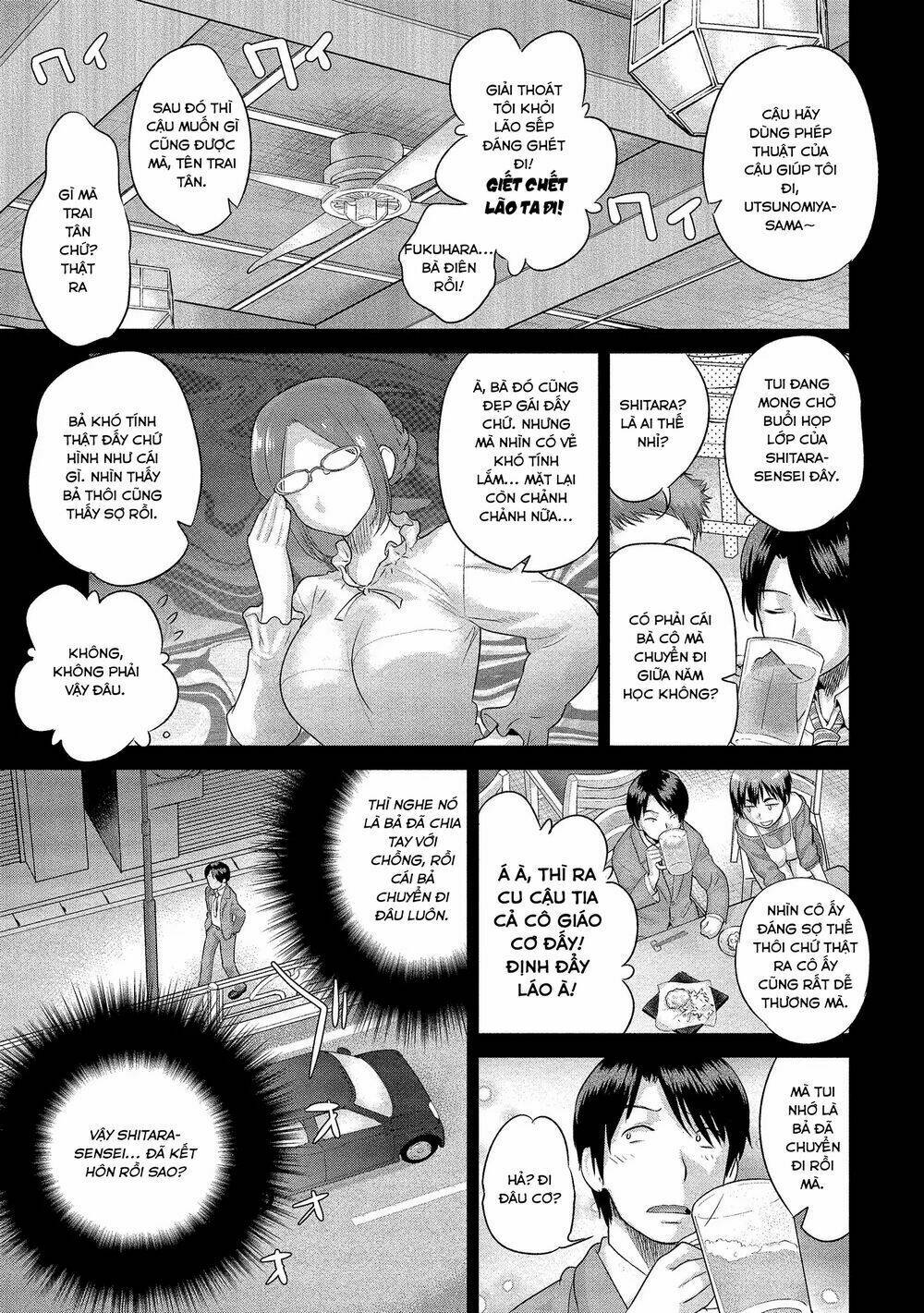 fushidara-sensei wa itsumo nureginu chapter 1 7