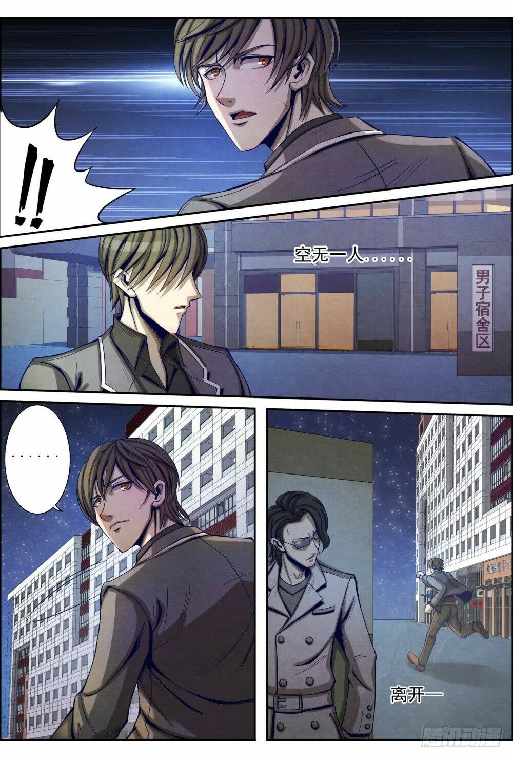 tiên giới quy lai chapter 17.1 7