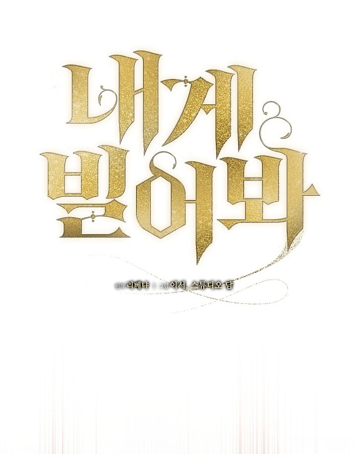 [18+] hãy cầu xin ta đi chapter 8.2 16