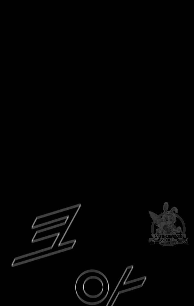 mật mã mê cung chapter 87 50