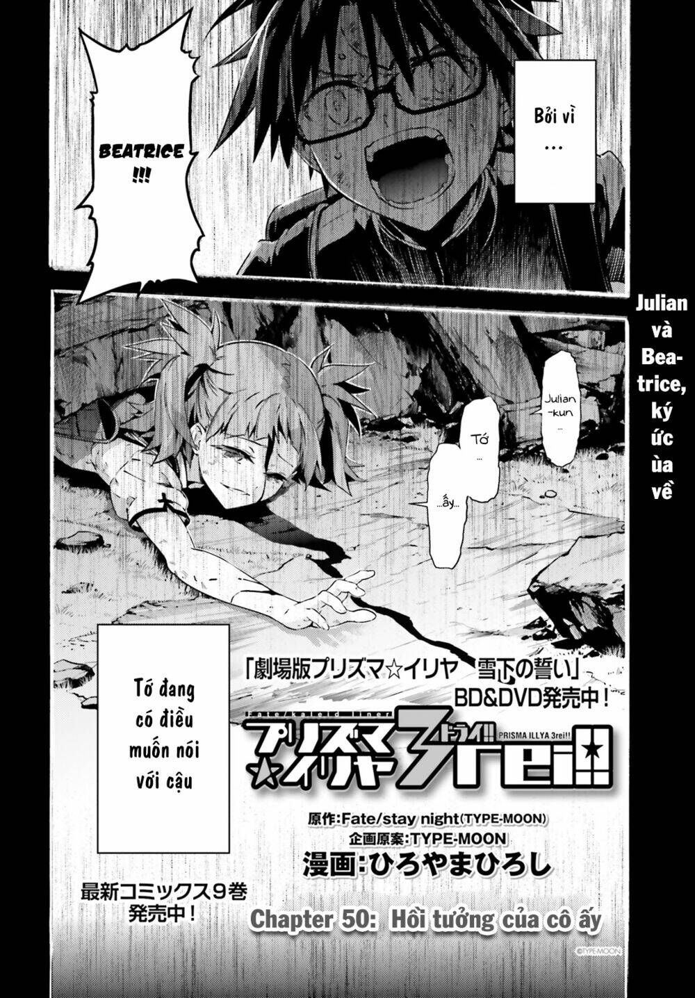 fate/kaleid liner prisma illya drei! chapter 50 3