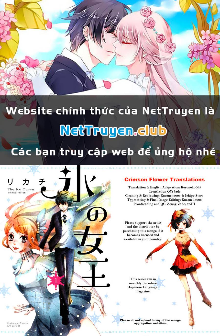 Koori no Joou chapter 6.1 1