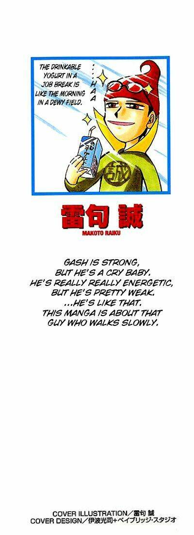 konjiki no gash!! chapter 1 2